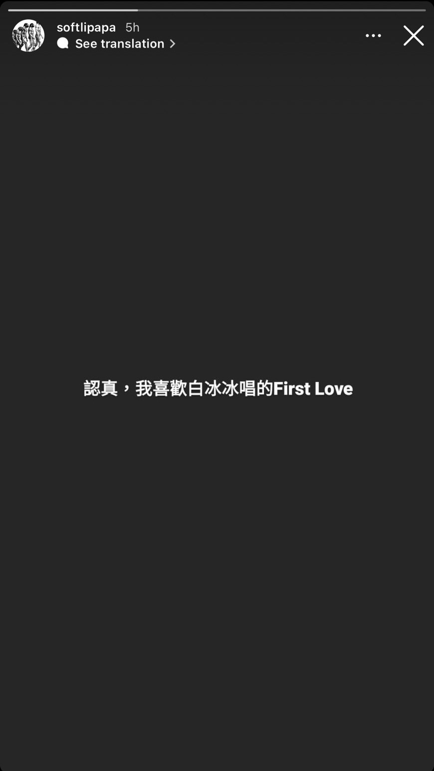 金曲歌王蛋堡表示喜歡白冰冰該段演出。(圖/翻攝自蛋堡Instagram)