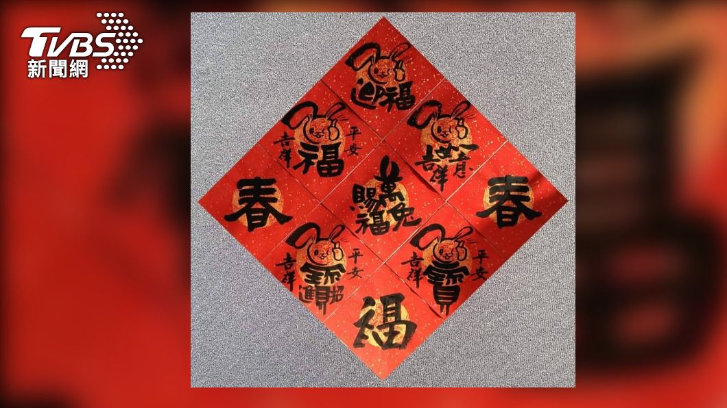 兔型造型創意春聯，玉兔加上吉祥話，討喜卡哇伊。(圖/洪明正提供)
