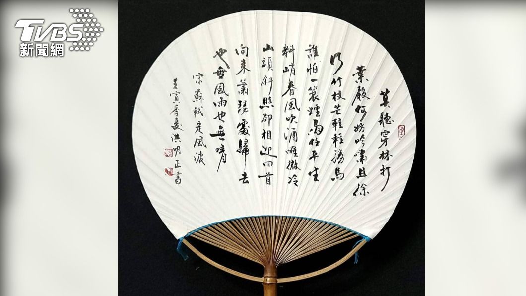蘇軾定風波，古人詩詞一氣呵成，洪明正的書法作品行雲流水。(圖/洪明正提供)