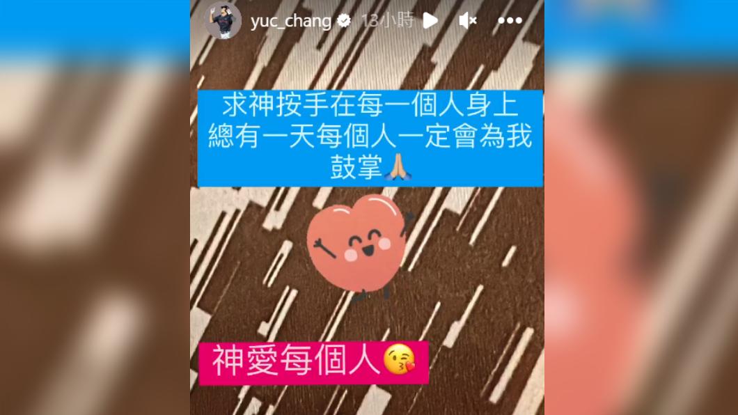 張育成深夜透過社群平台吐露心聲。(圖/翻攝自張育成IG)