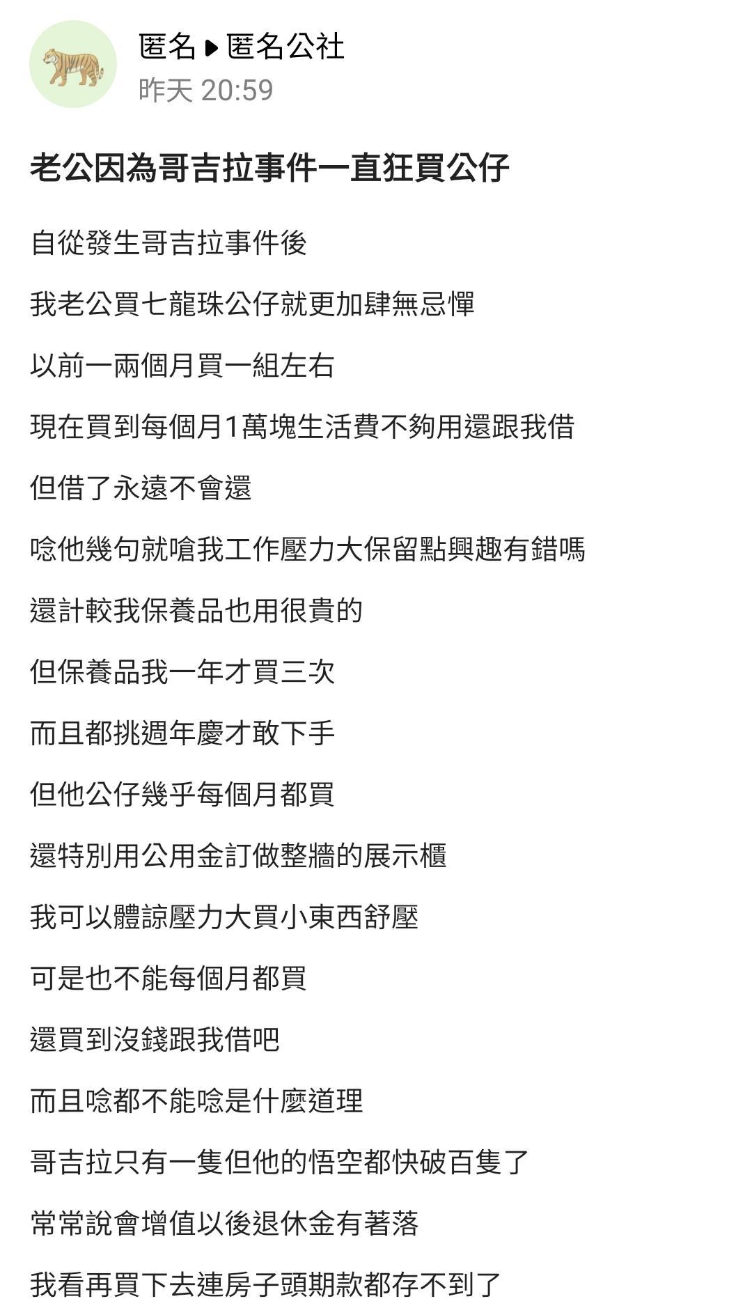 圖/翻攝自爆料公社APP