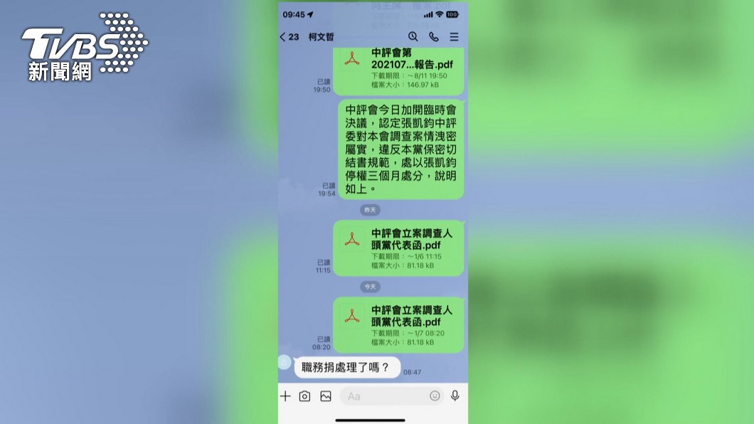 圖/TVBS