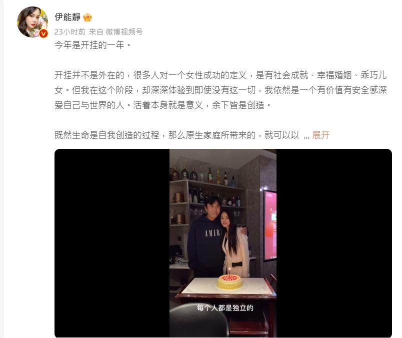 伊能靜吐露婚姻現況。（圖／翻攝自伊能靜微博）