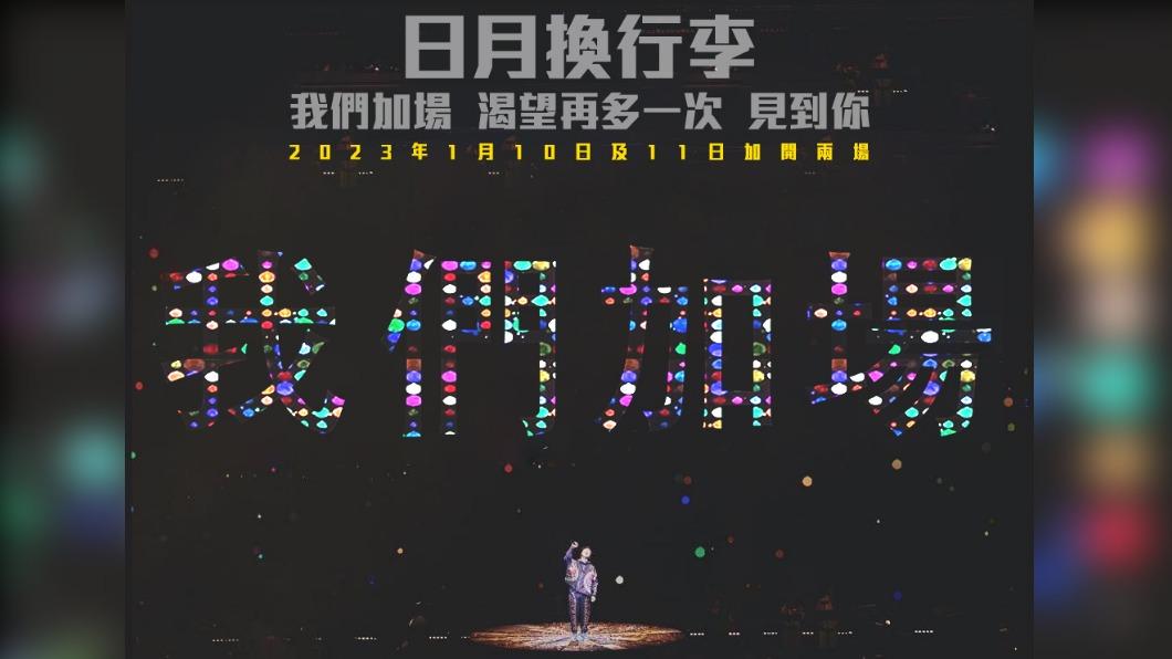 陳奕迅演唱會一票難求,終於點頭加場。(圖/ESL Limited提供)