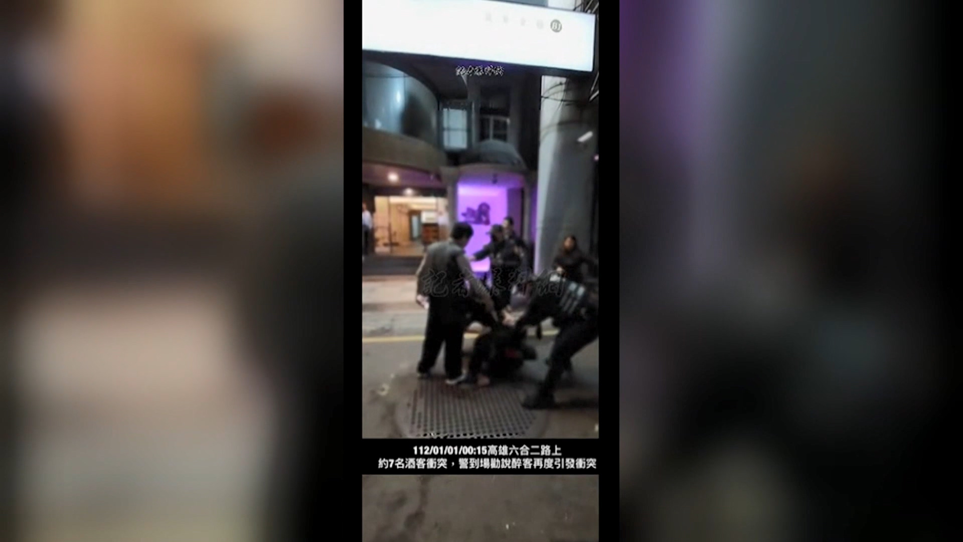 圖/翻攝自 記者爆料網