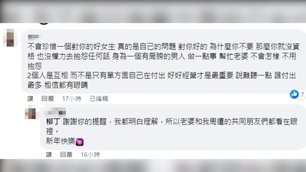針對網友批評,宋先生不忍反擊。(圖/翻攝自宋先生臉書)