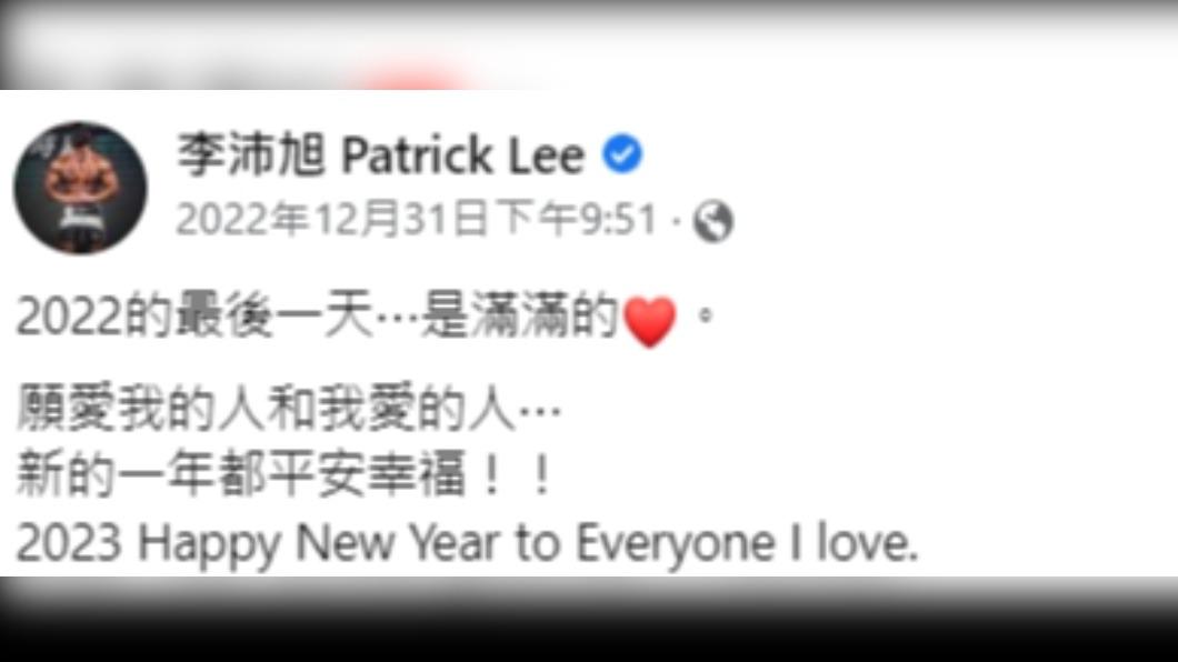 李沛旭參加婚禮後,感性發文。(圖/翻攝自李沛旭臉書)