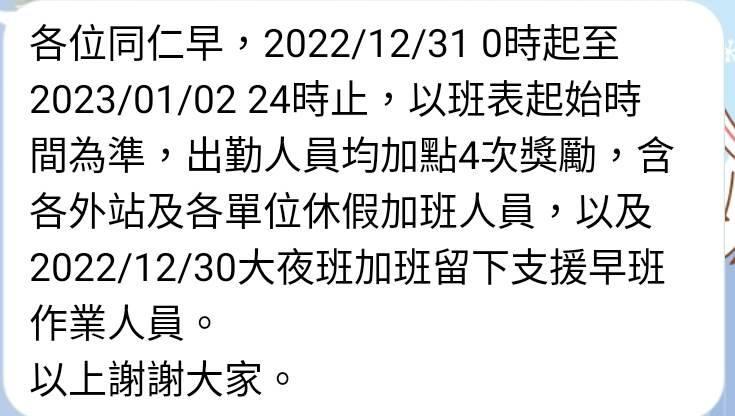 長榮航勤為吸引員工不要請假回來上班給予4次獎勵。(圖/讀者提供)