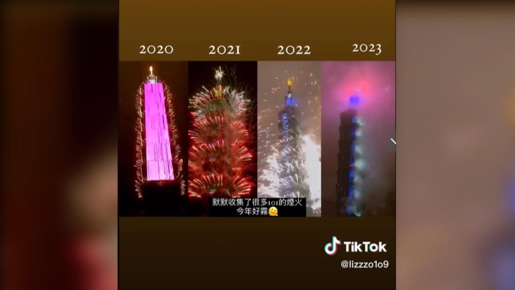 網友對比4年101煙火。（圖／翻攝自lizzzo1o9 TikTok）