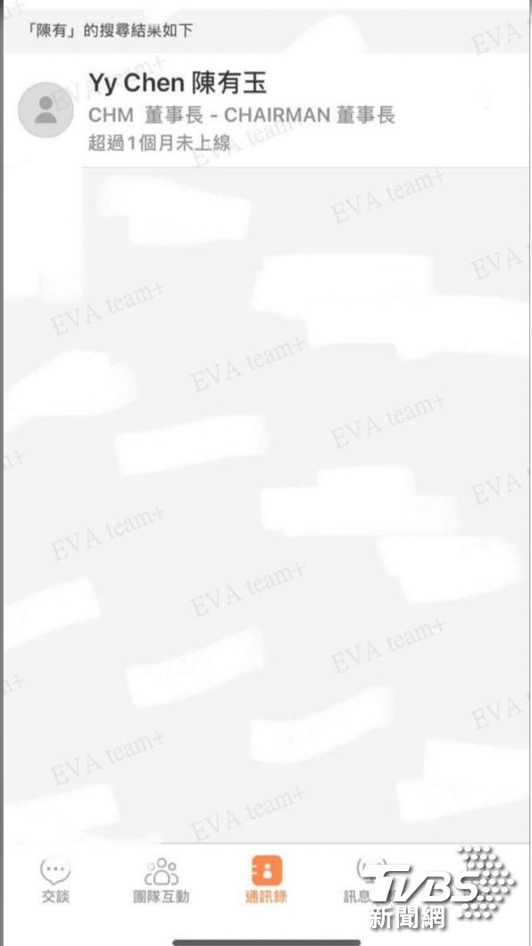 長榮航勤員工出示公司內部APP畫面。(圖/讀者提供)