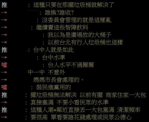 貼文引起網友熱議。(圖/翻攝自PTT)