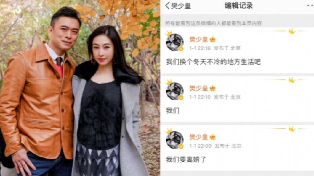 樊少皇轉發老婆照片竟手滑寫下「我們要離婚了」嚇壞網友。（圖／翻攝自樊少皇微博）
