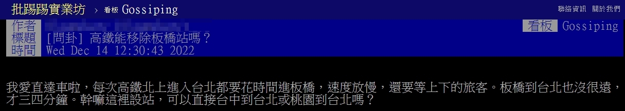 原PO發文。(圖/翻攝自PTT)