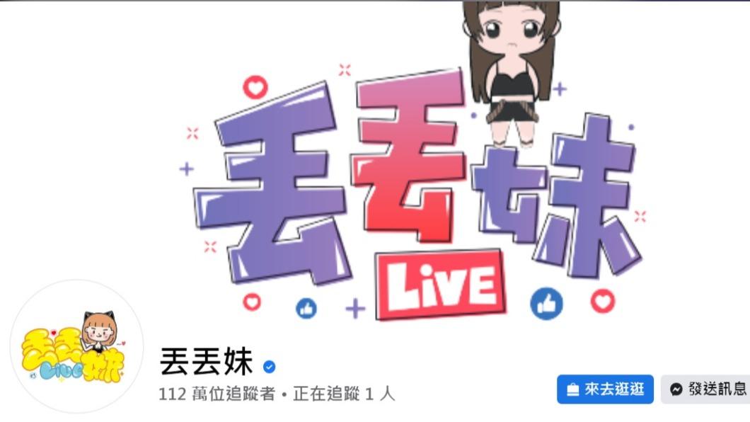 丟丟妹粉專大頭貼置換成Q版卡通。(圖/翻攝自丟丟妹臉書)