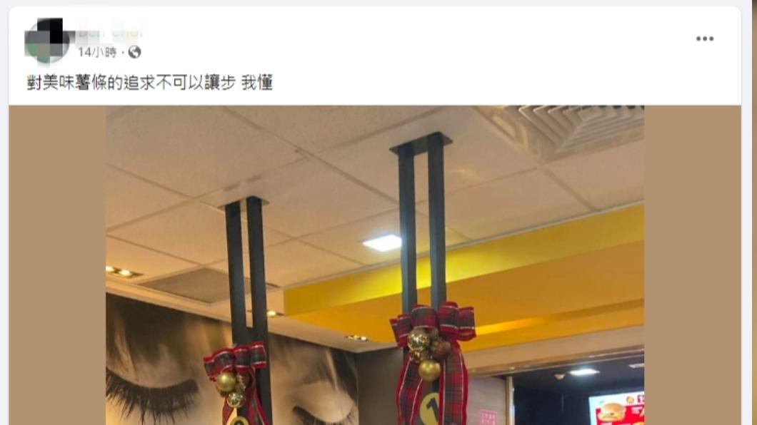 網友發文表示「對美味薯條的追求不可以讓步,我懂」。(圖/翻攝自路上觀察學院臉書)