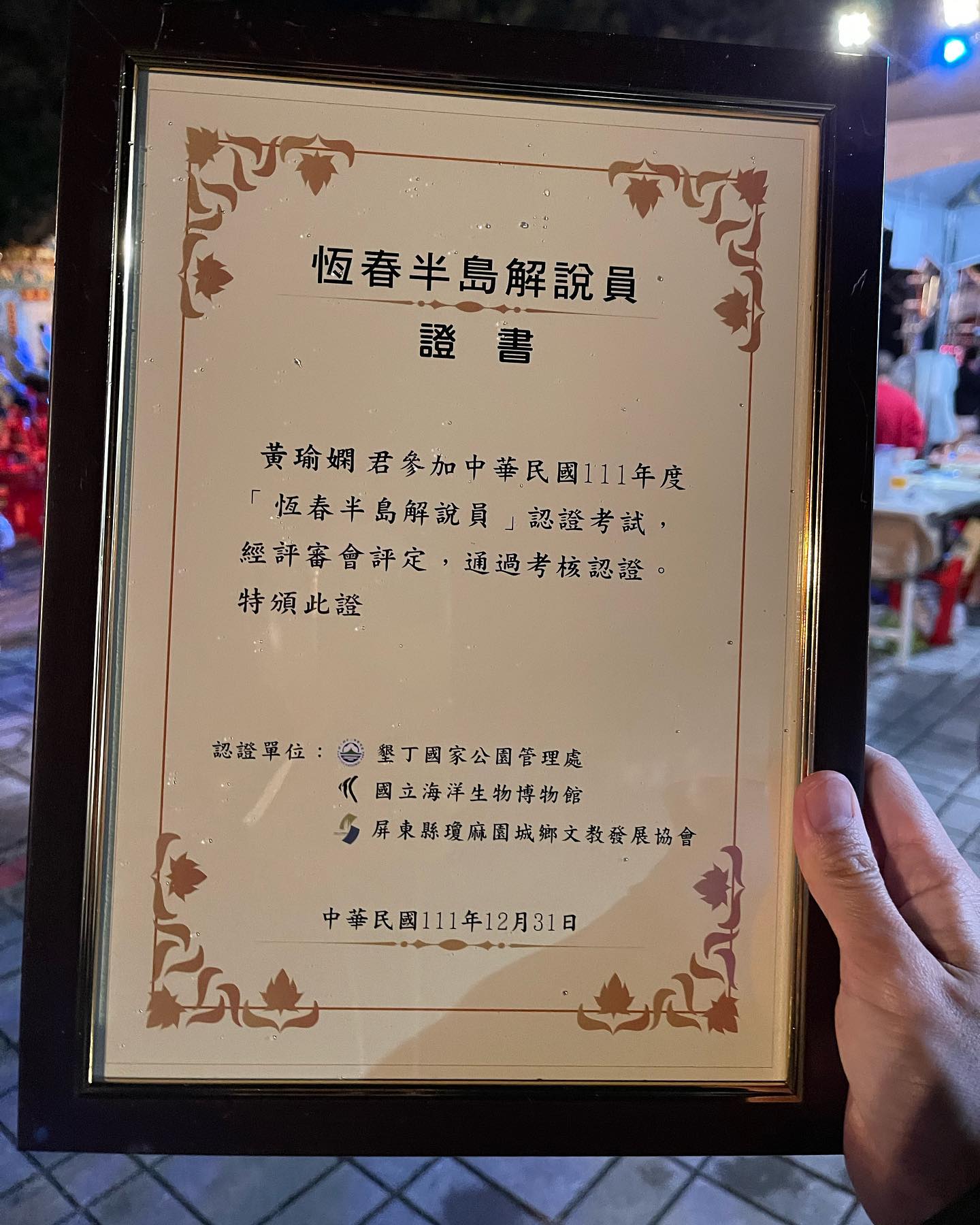 小嫻下一目標是成為恆春半島的解說員。(圖/翻攝自小嫻臉書)