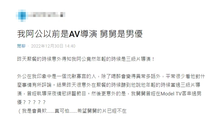 原PO透露自己家人的過去。(圖/翻攝自Dcard)