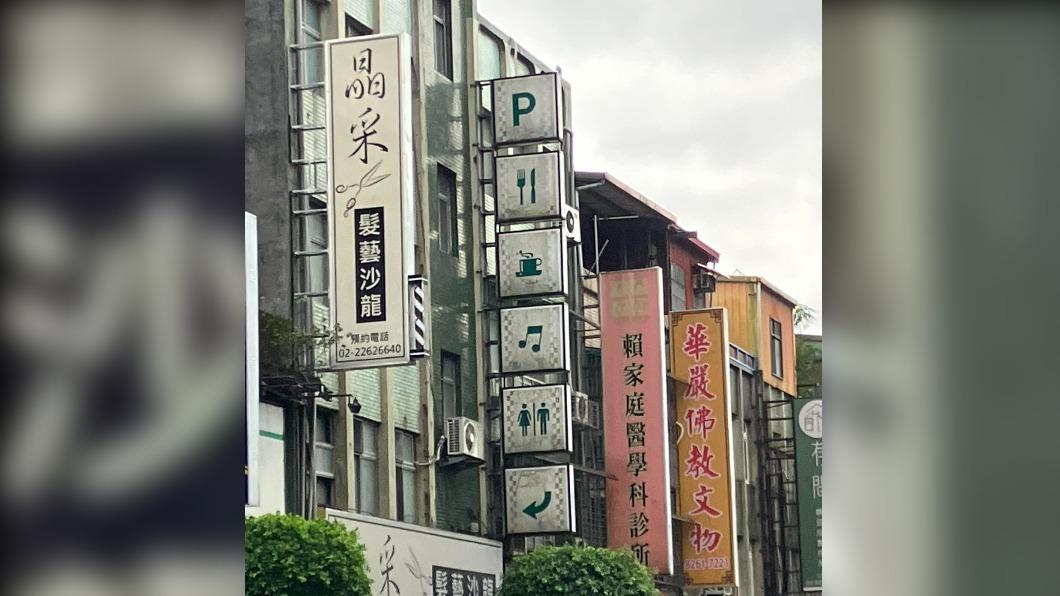 網友好奇詢問這家店的招牌是什麼意思。（圖／翻攝自路上觀察學院臉書）