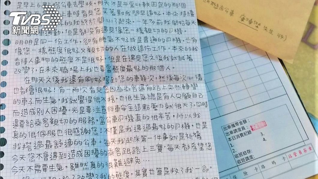 學生親筆寫信感謝司機。(圖/TVBS)
