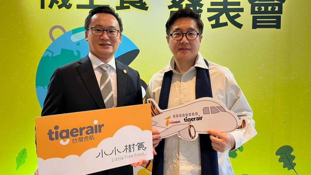 台灣虎航和榮獲2022米其林綠星殊榮的「小小樹食」聯手推出全新的蔬食機上餐。（圖／台灣虎航提供）