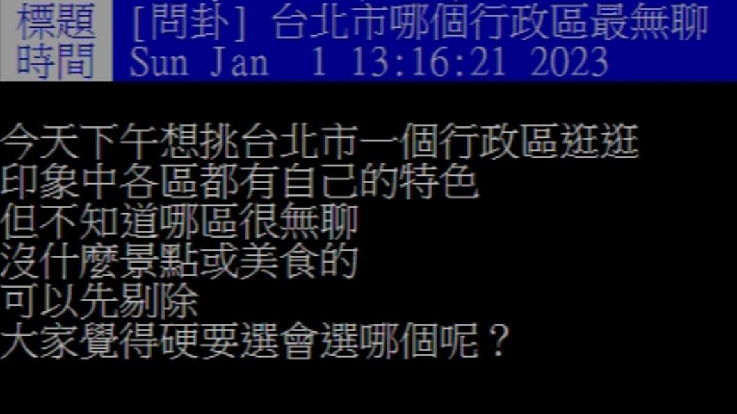 原PO發文。(圖/翻攝自PTT)