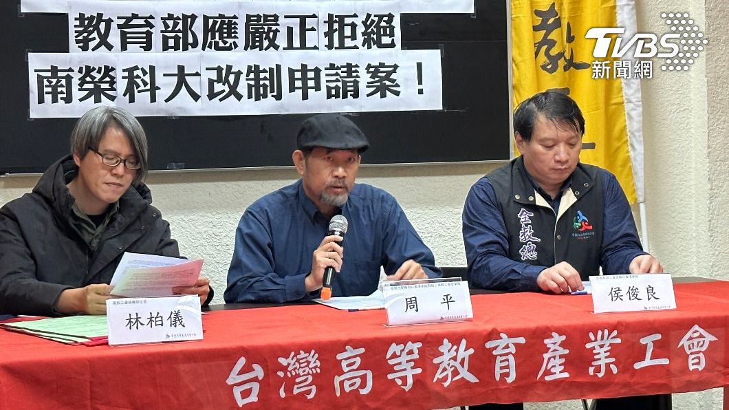 高教工會今舉行記者會。(圖/呂欣芷攝)