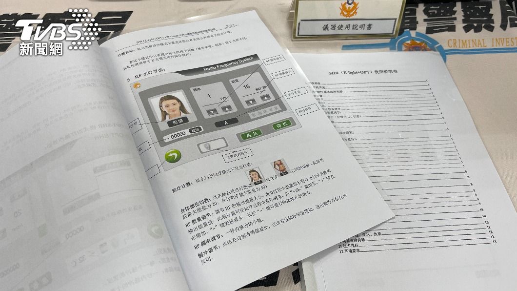 美容師僅閱讀說明書就直接替顧客除毛。(圖/TVBS)