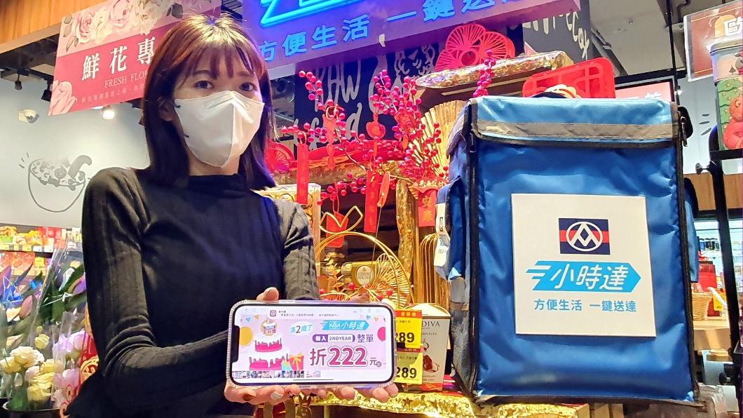 全聯外送第一是它!1年62萬顆送到家 慶週年折扣碼快收