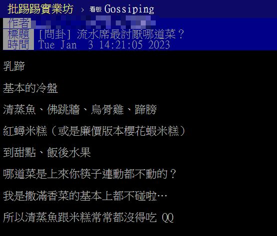圖/翻攝自PTT