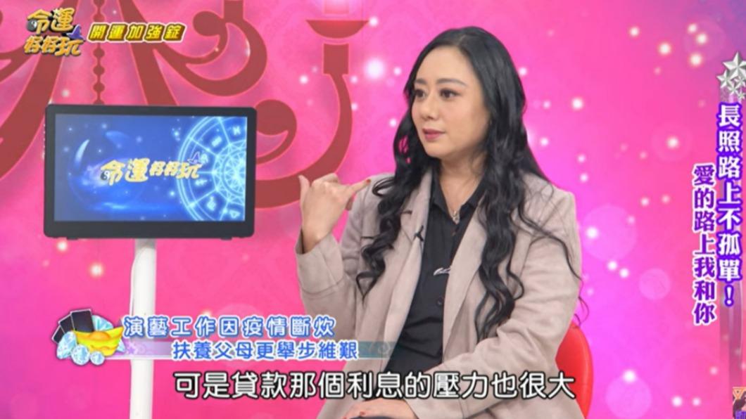 高慧君談到經濟狀況。(圖/翻攝自命運好好玩YouTube)