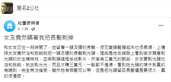原PO直呼超崩潰，遭網友群起砲轟。（圖／翻攝自匿名2公社）