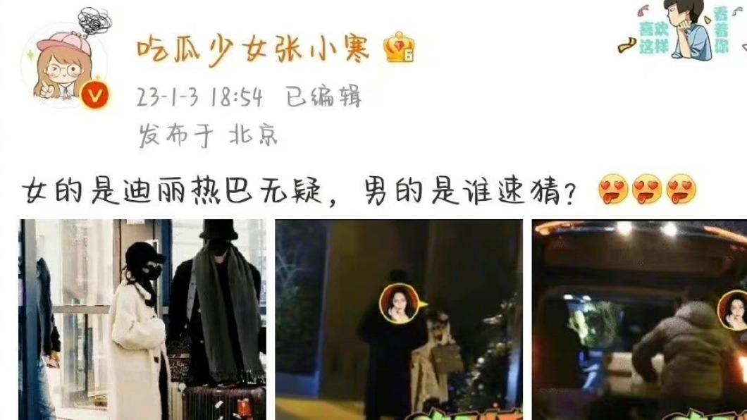 狗仔爆料遭拆穿是P圖。(圖/翻攝自「神迷影視」微博)