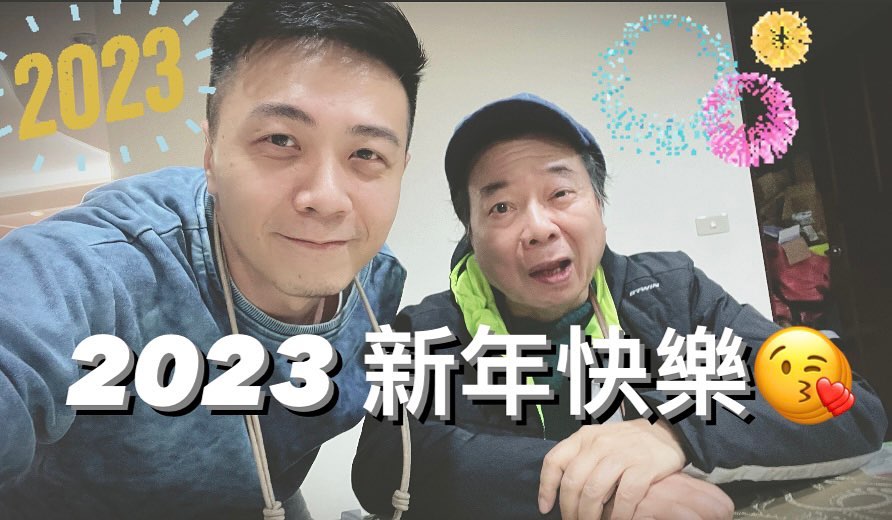 廖峻近日還有現身祝大家新年快樂。(圖/翻攝自廖峻/錦德臉書)