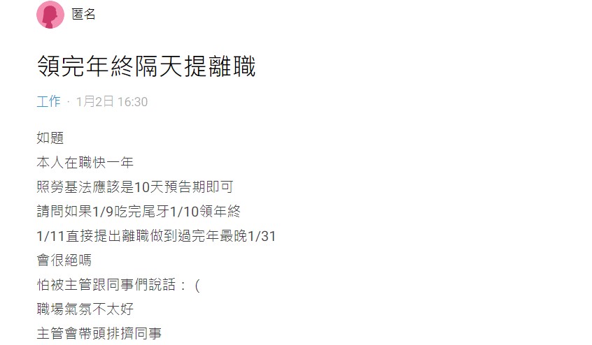 網友在Dcard發文詢問。(圖/翻攝自Dcard)