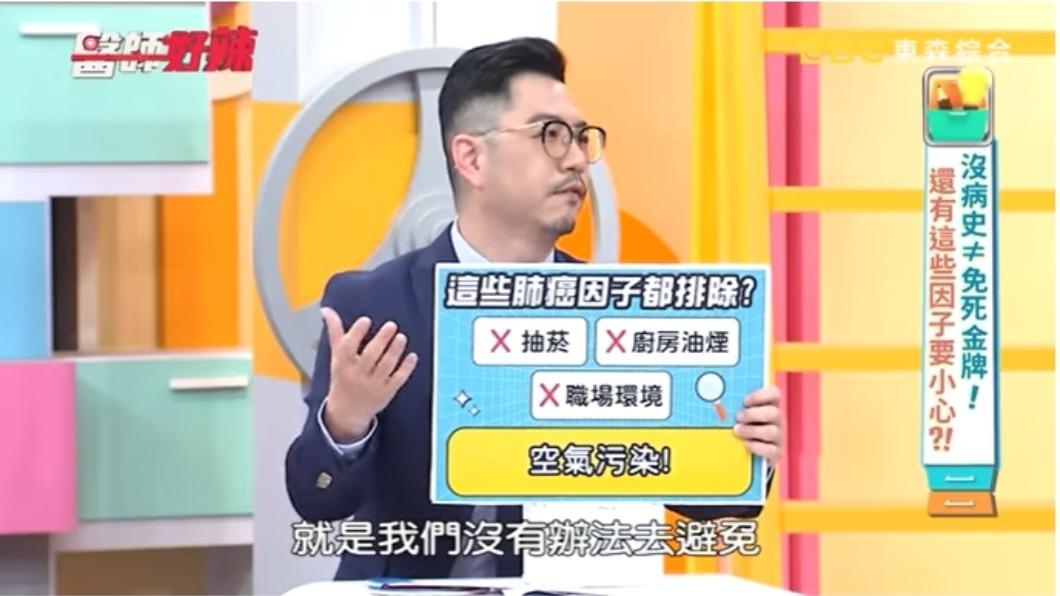 徐培菘指出日常生活中的致癌因子都要小心留意。（圖／翻攝自醫師好辣YouTube）