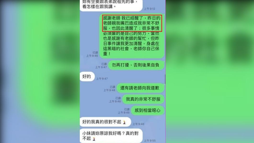 宮主向女信徒道歉。(圖/翻攝自霧峰人俱樂部)