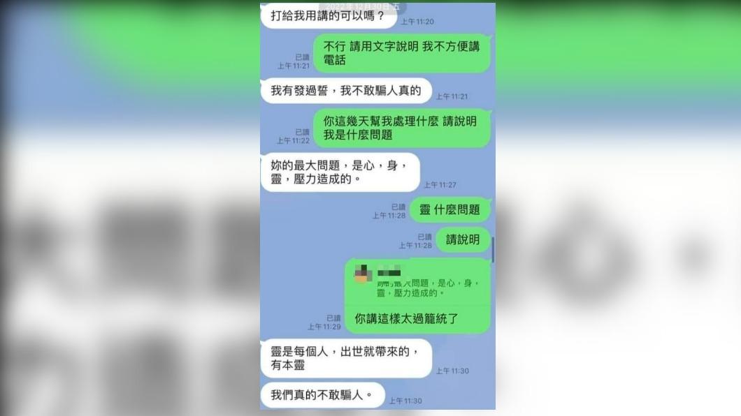 宮主強調自己沒騙人。(圖/翻攝自霧峰人俱樂部)