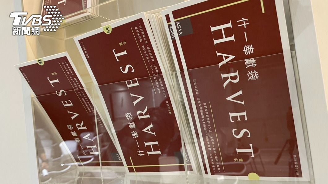 教會的奉獻袋首度曝光。(圖/黃城碩攝)