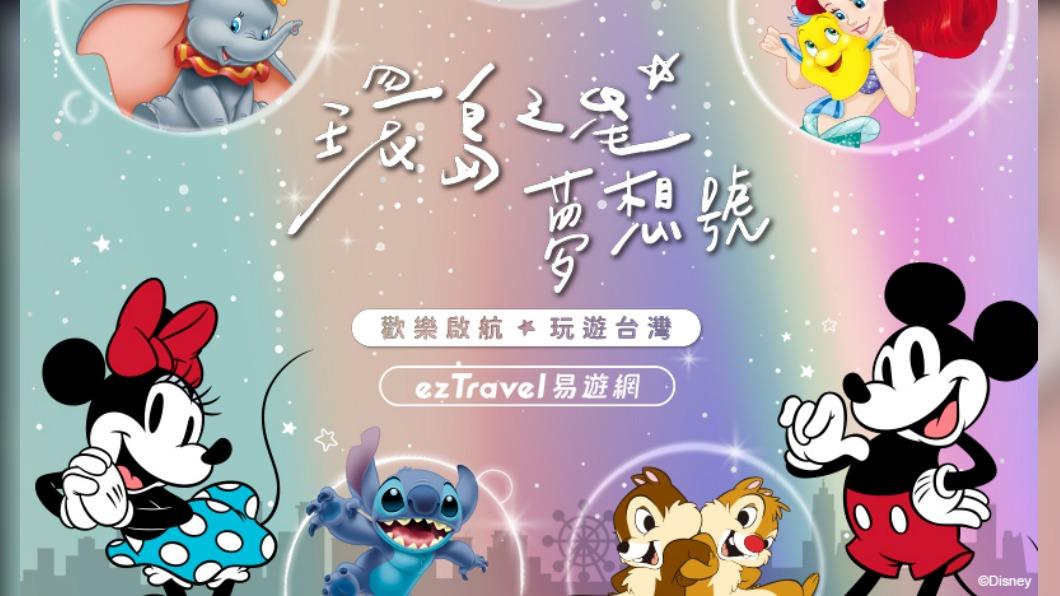 和米奇一起過春節!環島之星穿新裝 今下午開訂、優惠碼曝光