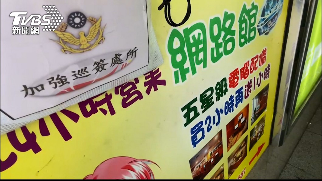圖／TVBS 