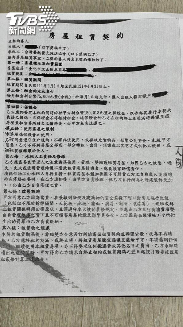 宋逸民公開房屋契約。(圖/黃城碩攝)