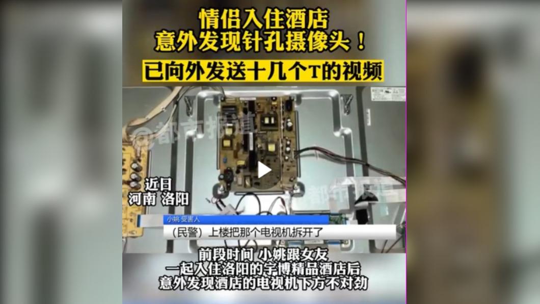 男方驚覺不對勁，報警後果真發現針孔攝影機。（圖／翻攝自都市報導微博）
