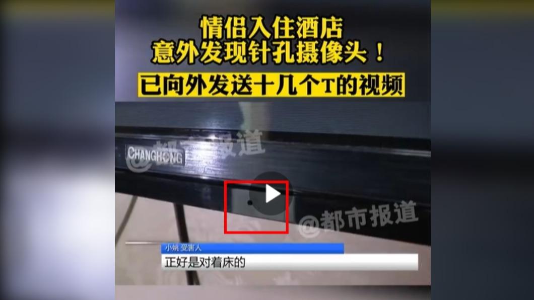 電視機底部有個孔，裡頭就藏著攝影機。（圖／翻攝自都市報導微博）