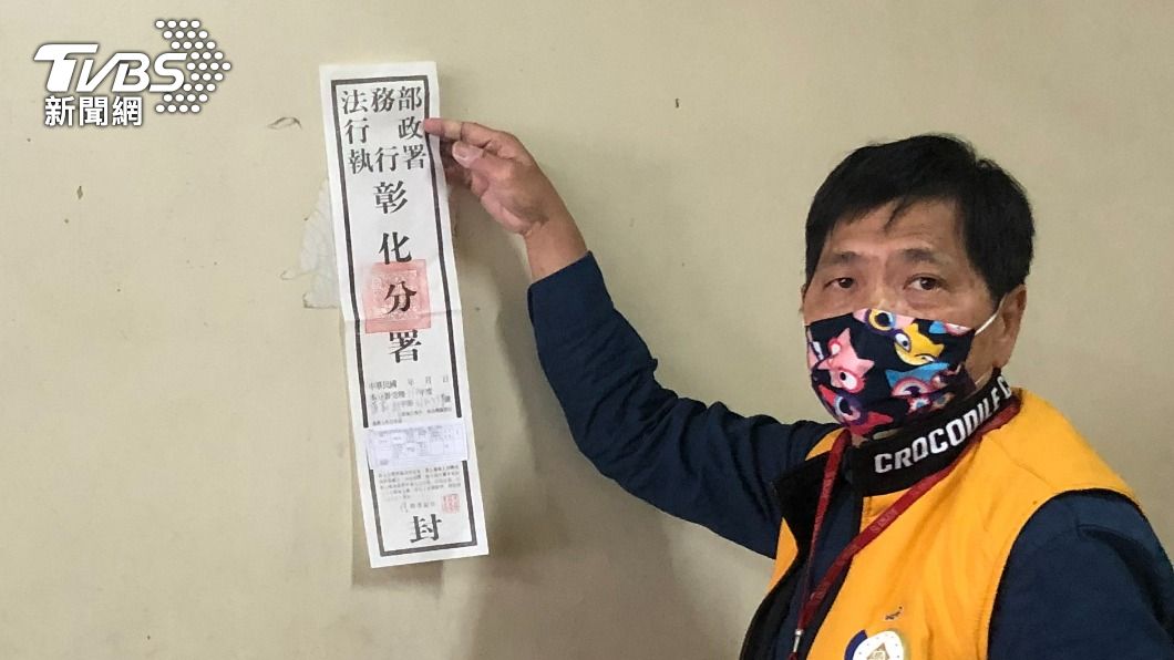無照酒駕拒繳9萬!透天厝被「貼封條」 秒託家人籌錢