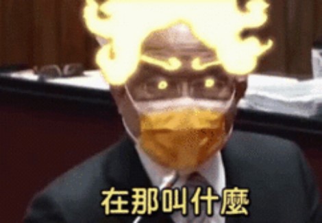 (圖/翻攝自Meme梗圖倉庫)