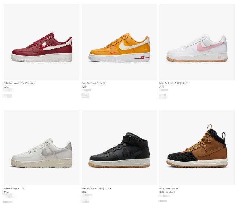 Air Force 1系列也有許多不同款式。(圖/翻攝自Nike官網)