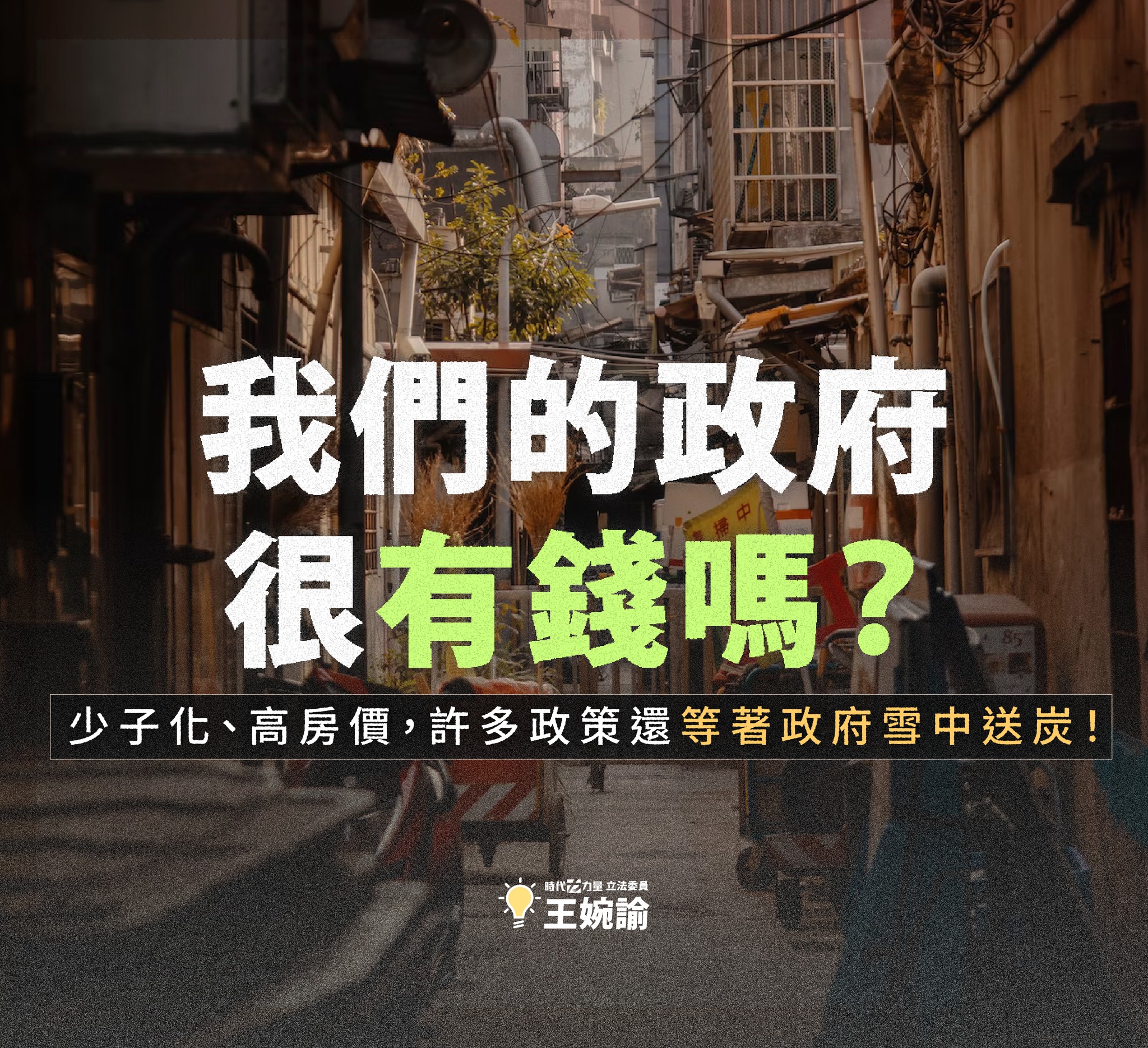 圖/翻攝自王婉諭臉書