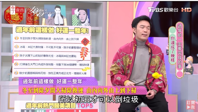 除夕當日打掃須由內而外,由上到下清理,可將晦氣往外送。(圖/TVBS)