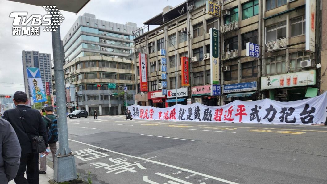 獨派團體「台灣國」帶著寫有「票投國民黨、王鴻薇，就是鼓勵習近平武力犯台」的大布條到政見發表會場樓下抗議鬧場。（圖／台灣國提供）