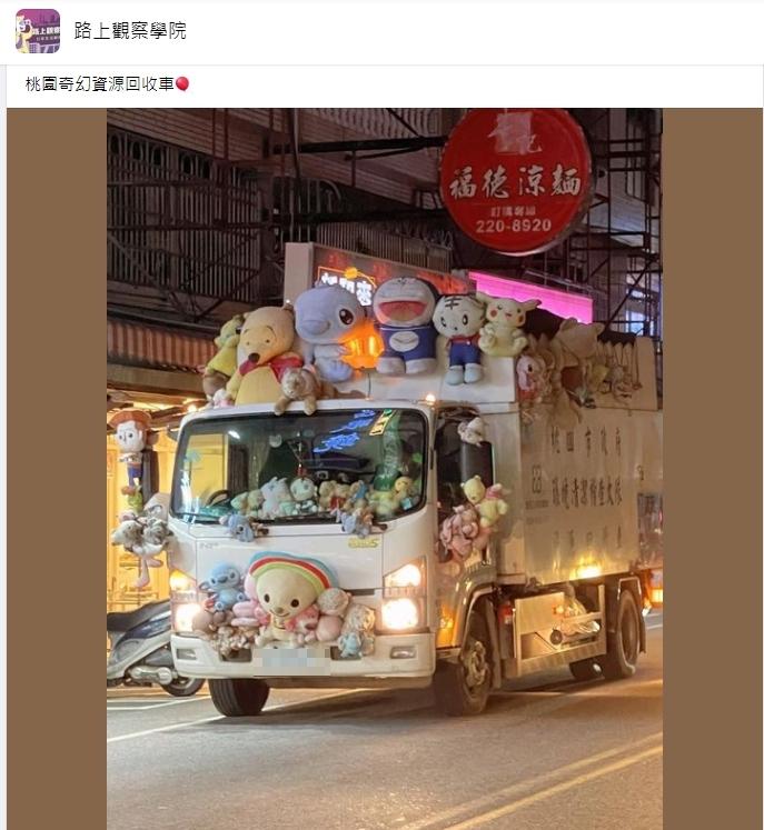 回收車讓無家可歸的娃娃有一個安身的地方。（圖／翻攝自臉書社團路上觀察學院）